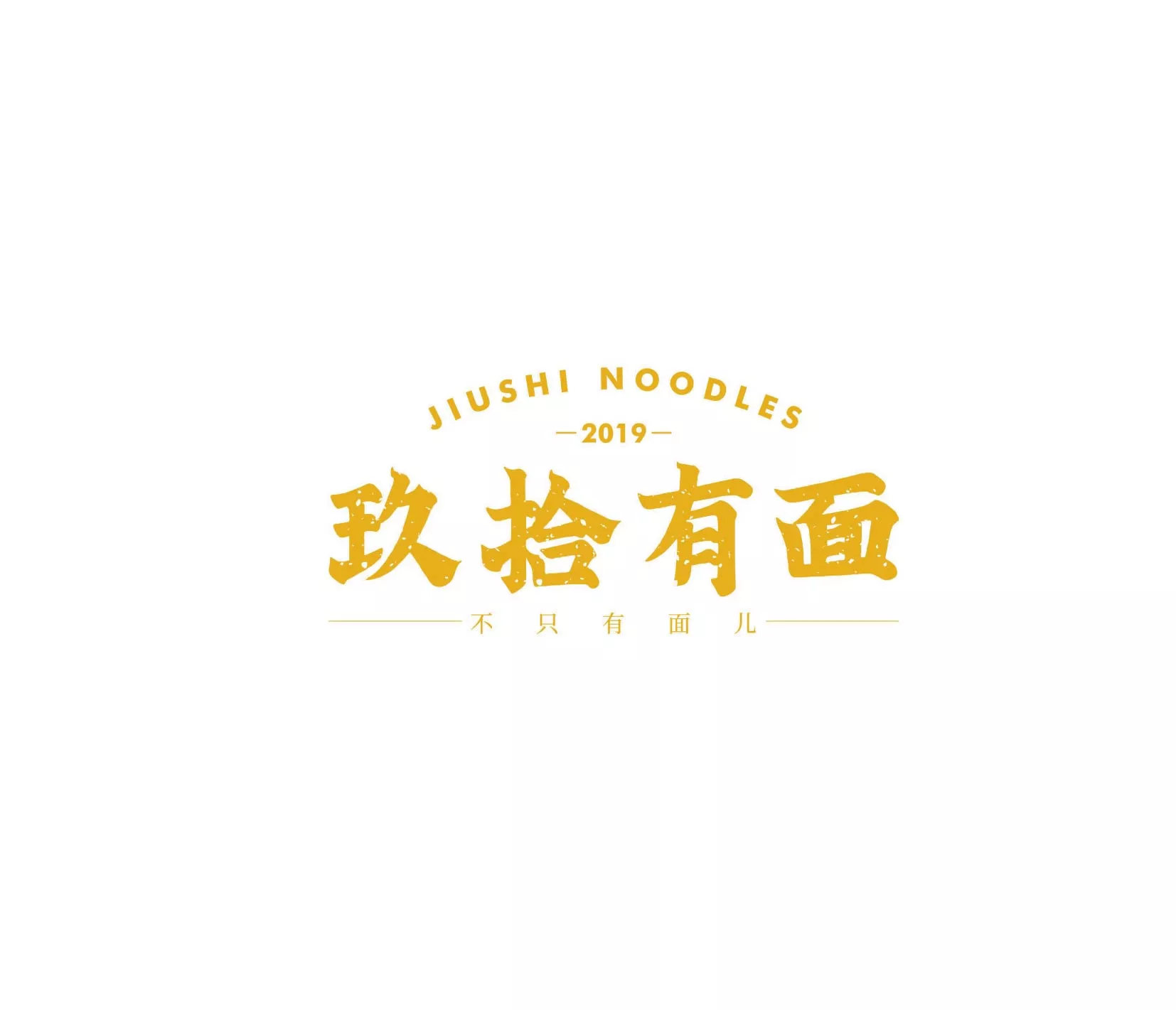 玖拾有面